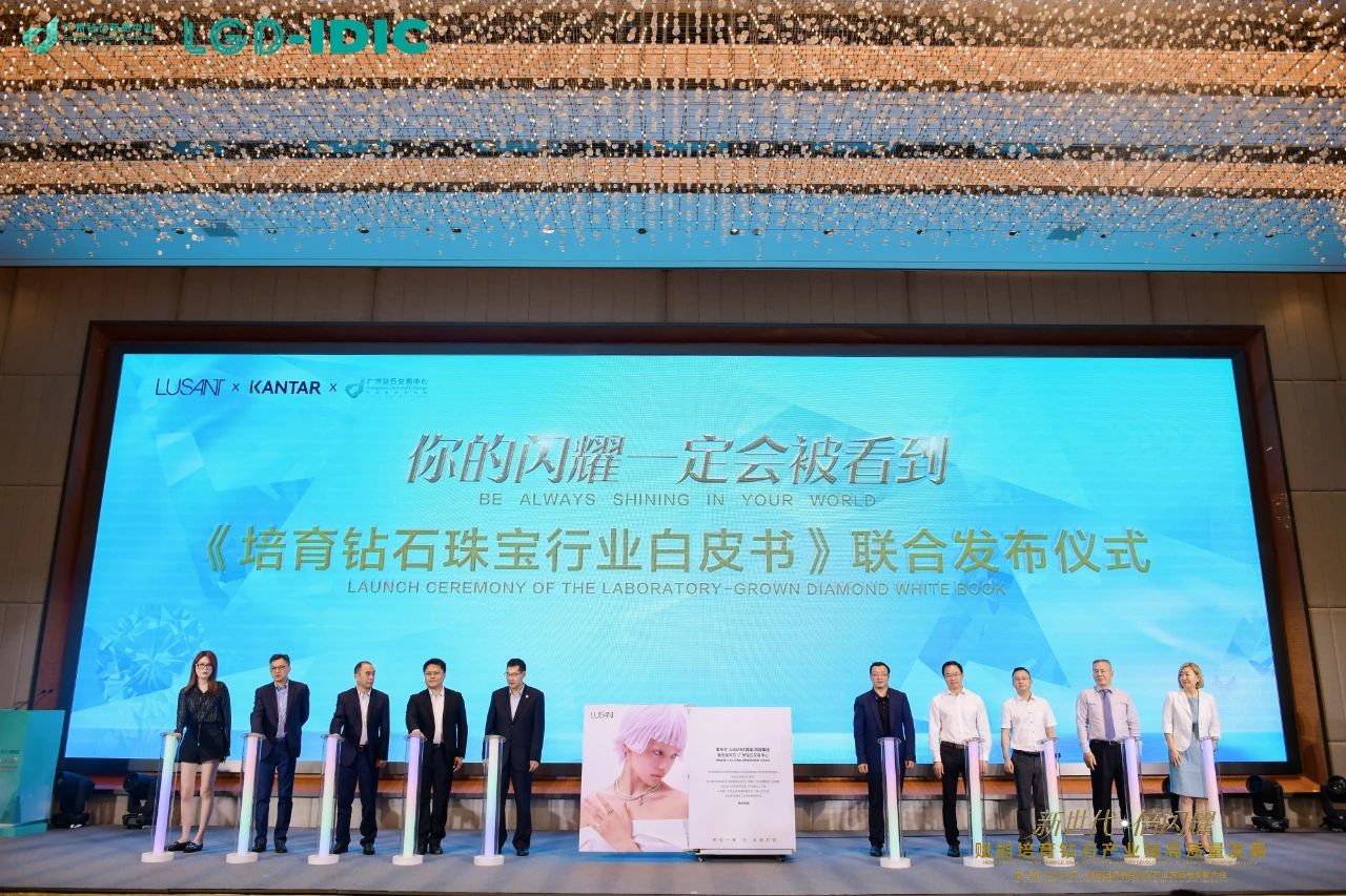 第三届（2024年）中国国际培育钻石产业发展与创新大会即将召开