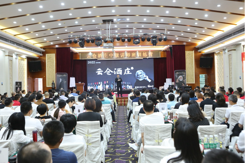 云仓酒庄2026 | 云仓酒庄第100场品酒师专业培训在深圳
